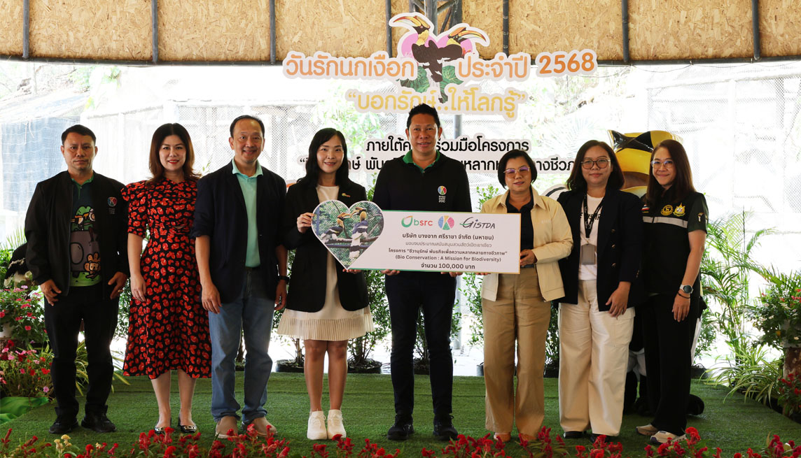 BSRC พร้อมเครือข่ายพันธมิตรเดินหน้าโครงการ “ชีวานุรักษ์ ” 